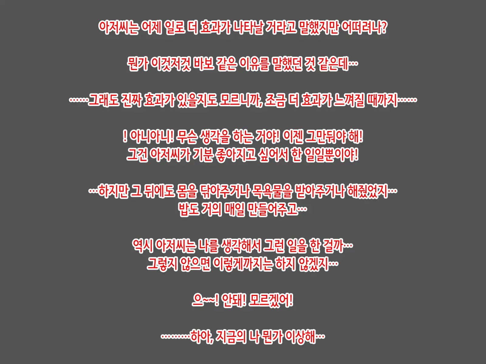 Saki To Riku To Tagosaku | 사키와 리쿠와 타고사쿠